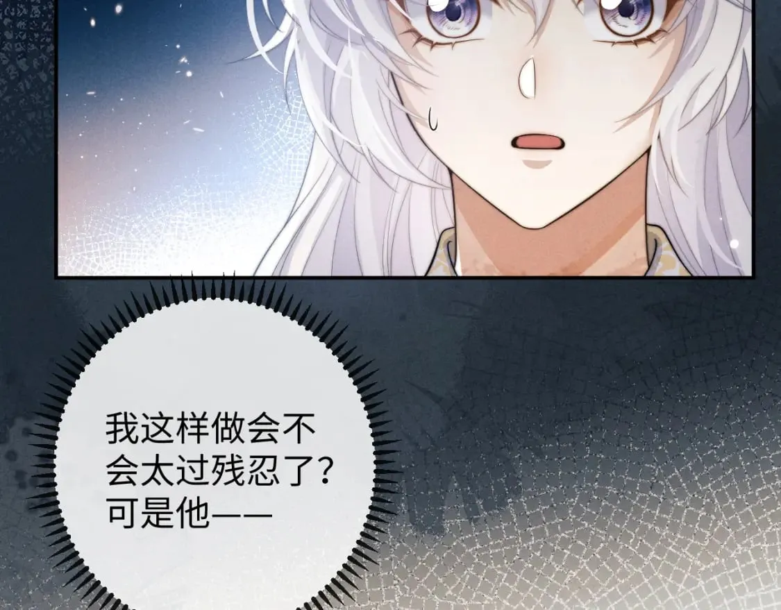 第48话 短暂的美好 第20页