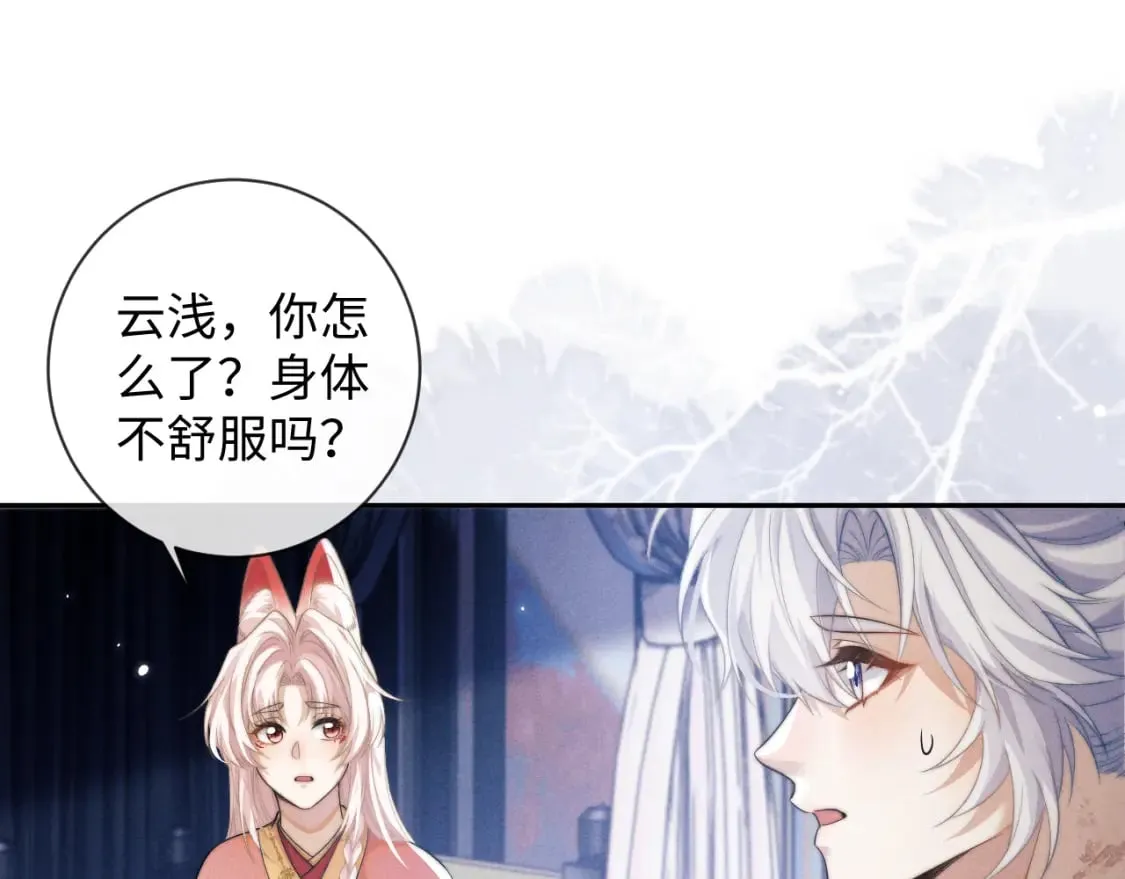 第48话 短暂的美好 第22页