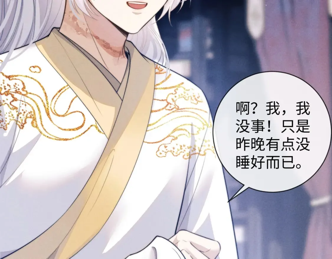 第48话 短暂的美好 第24页