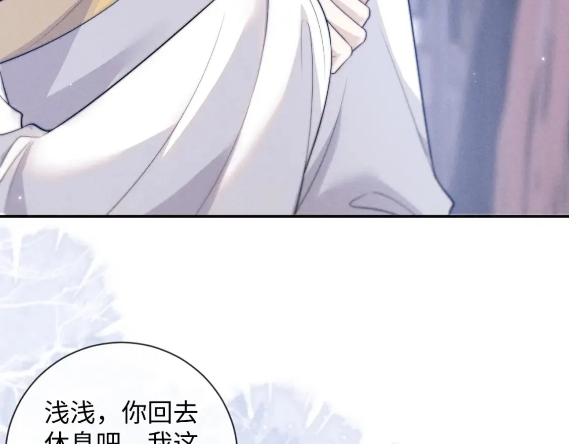 第48话 短暂的美好 第25页