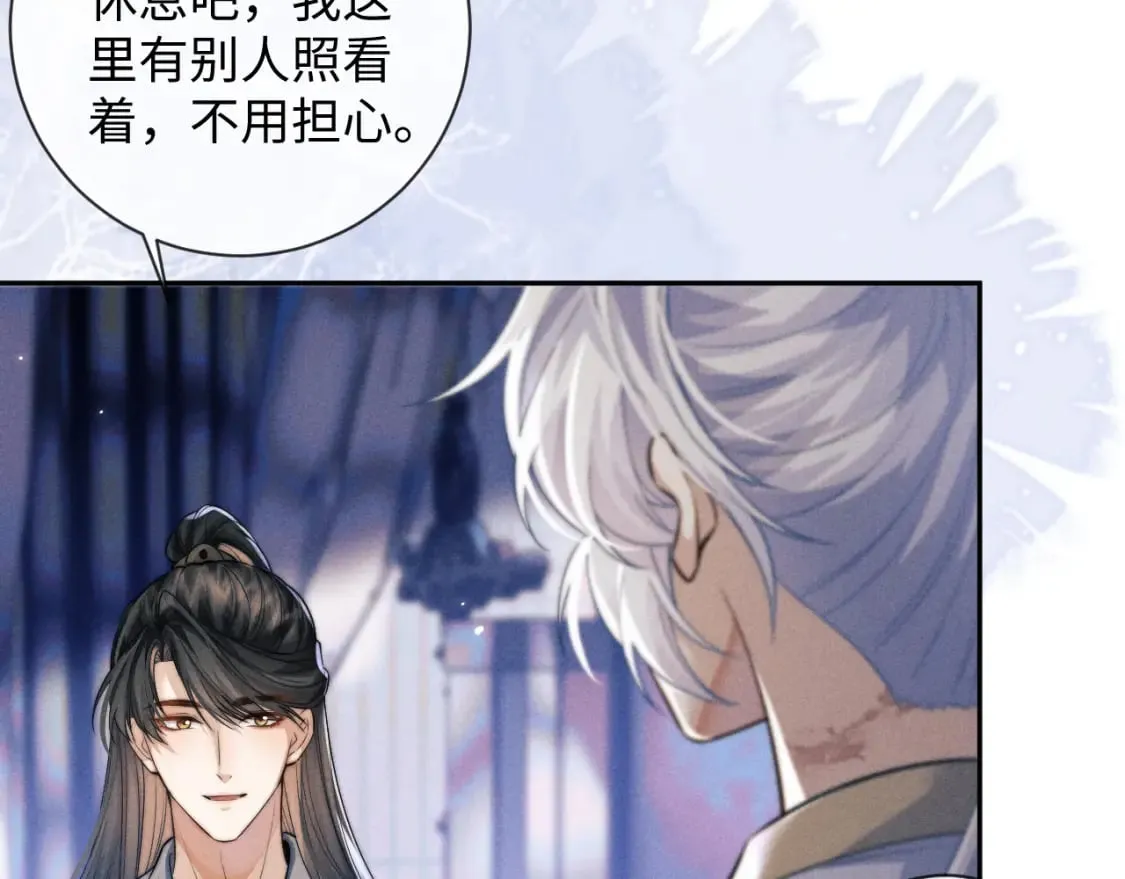 第48话 短暂的美好 第26页