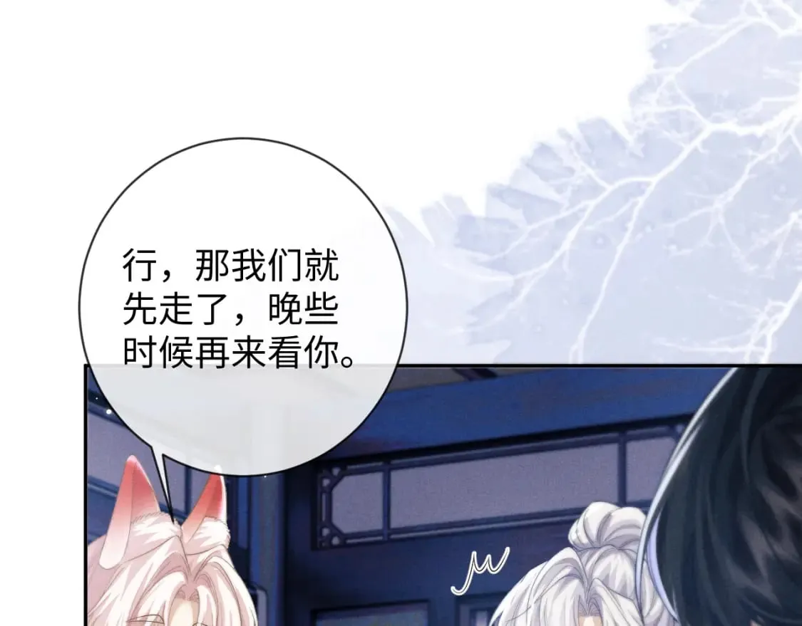 第48话 短暂的美好 第28页