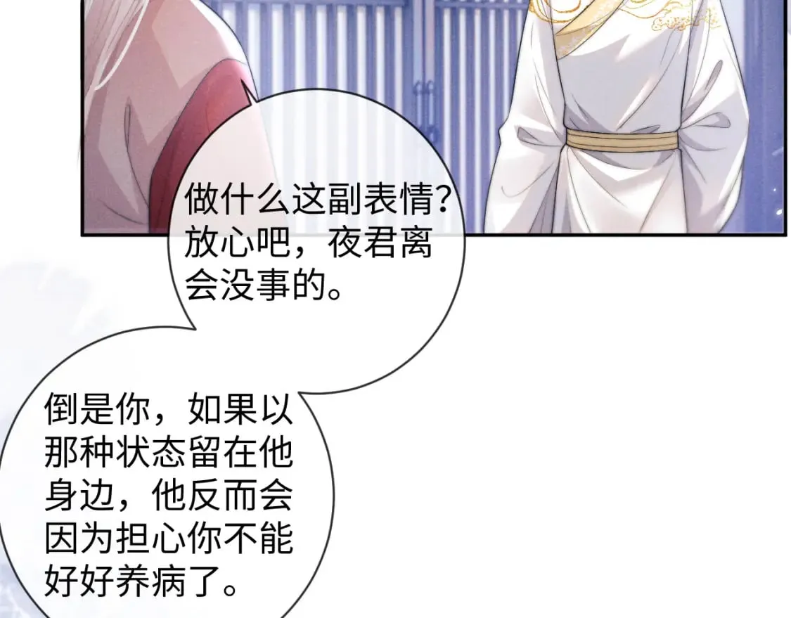 第48话 短暂的美好 第34页