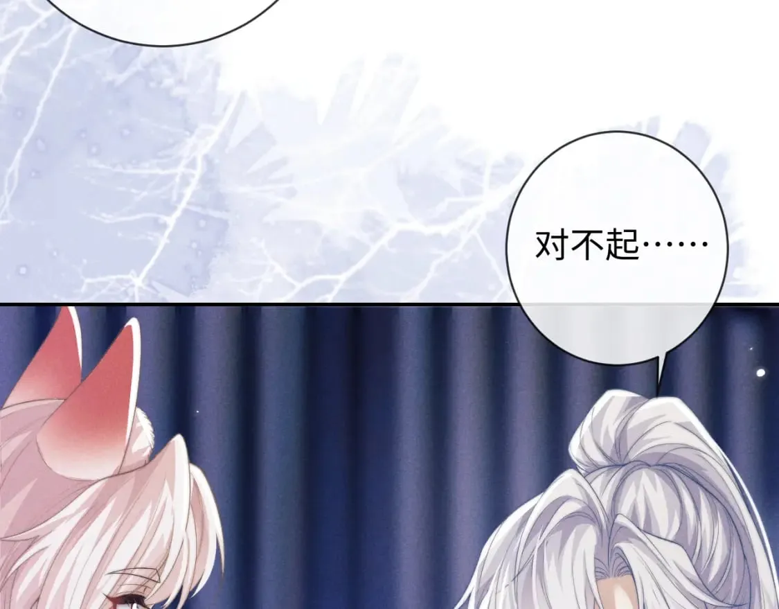 第48话 短暂的美好 第35页