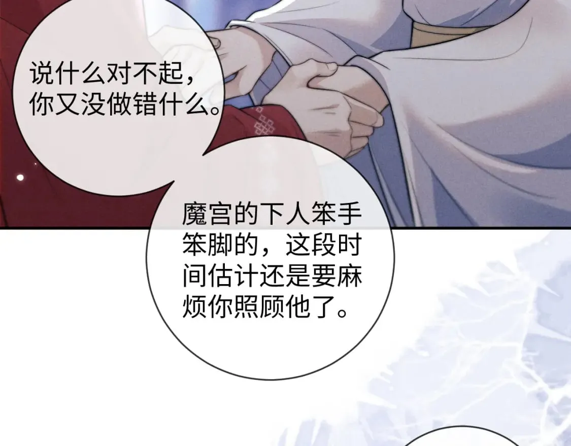 第48话 短暂的美好 第37页