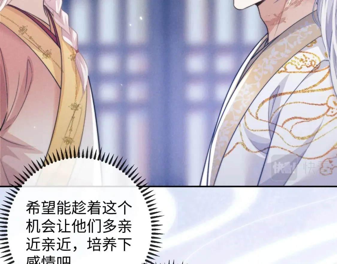第48话 短暂的美好 第39页