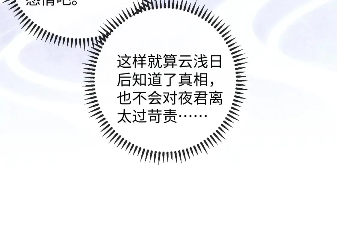 第48话 短暂的美好 第40页