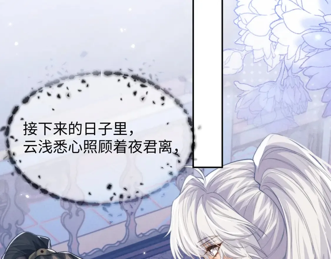 第48话 短暂的美好 第42页