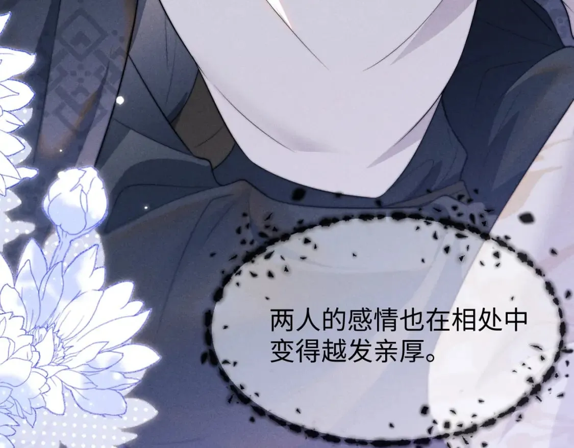 第48话 短暂的美好 第44页