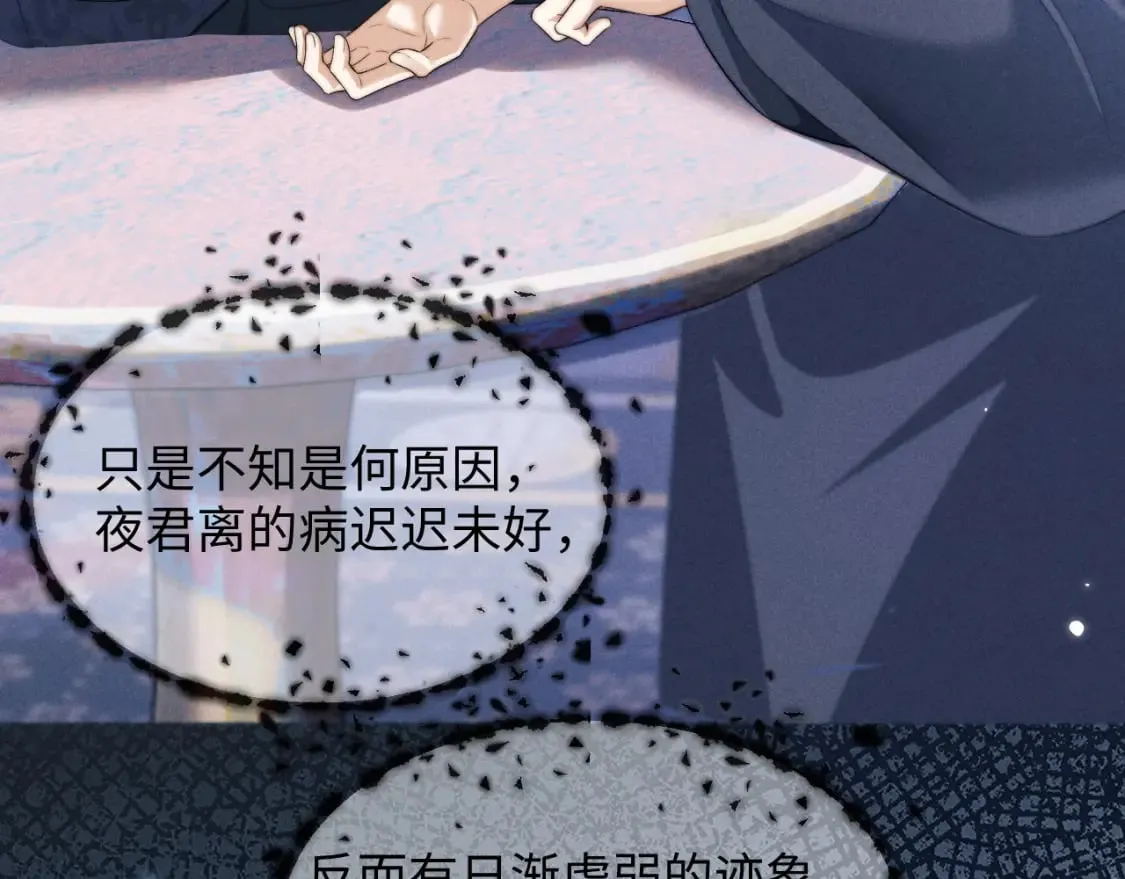 第48话 短暂的美好 第46页