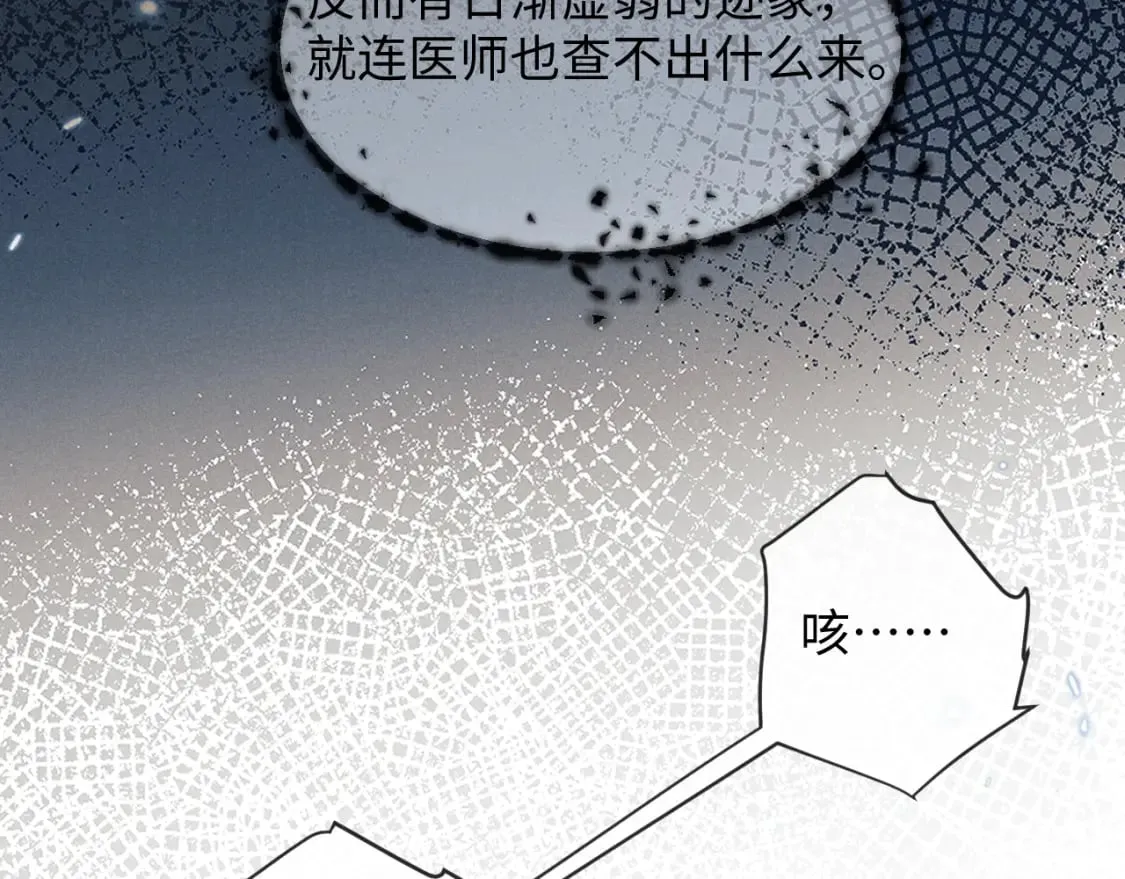 第48话 短暂的美好 第47页