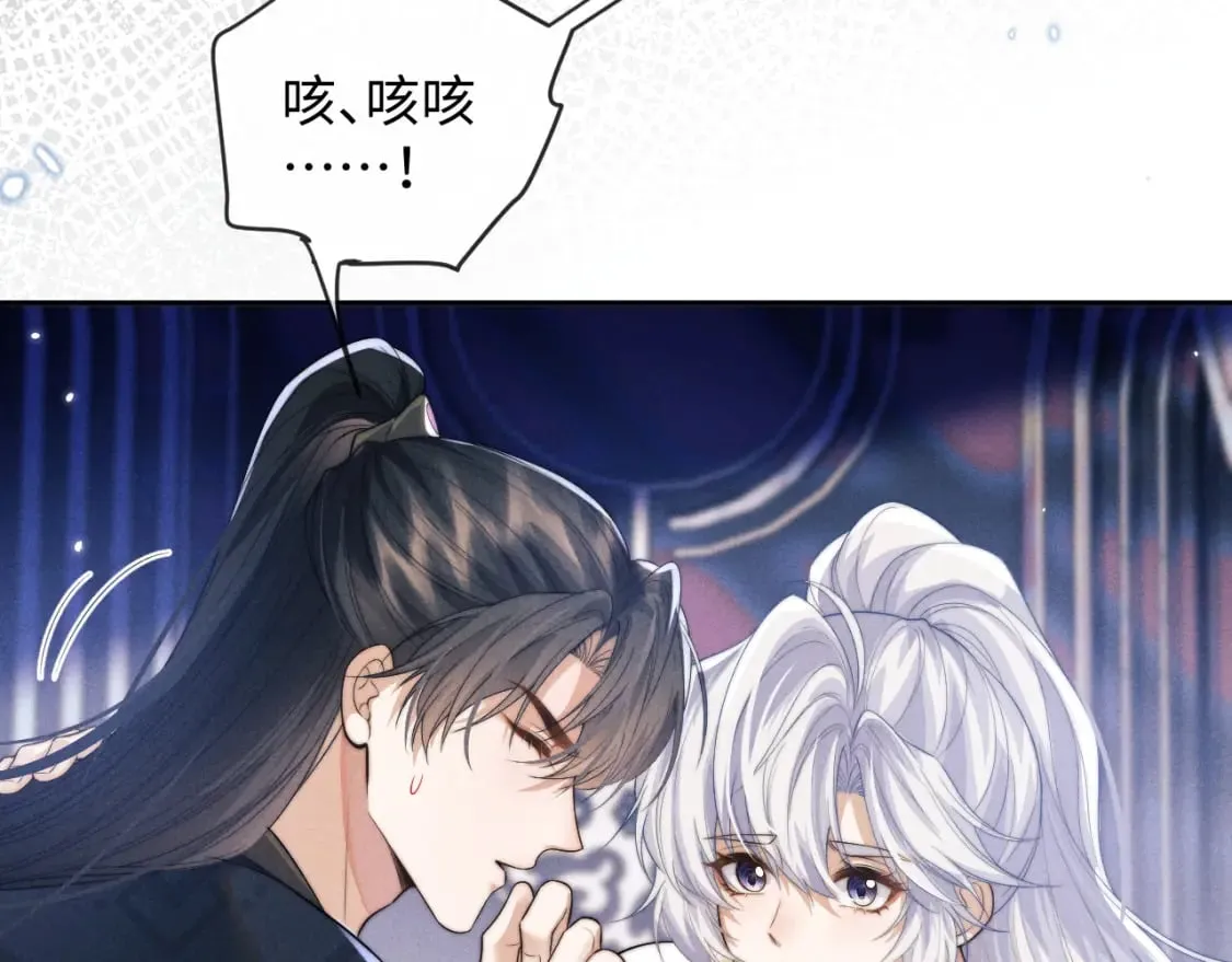 第48话 短暂的美好 第48页