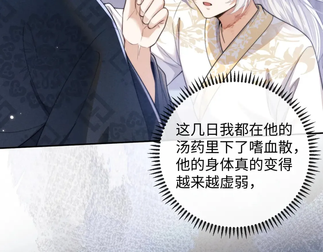 第48话 短暂的美好 第49页