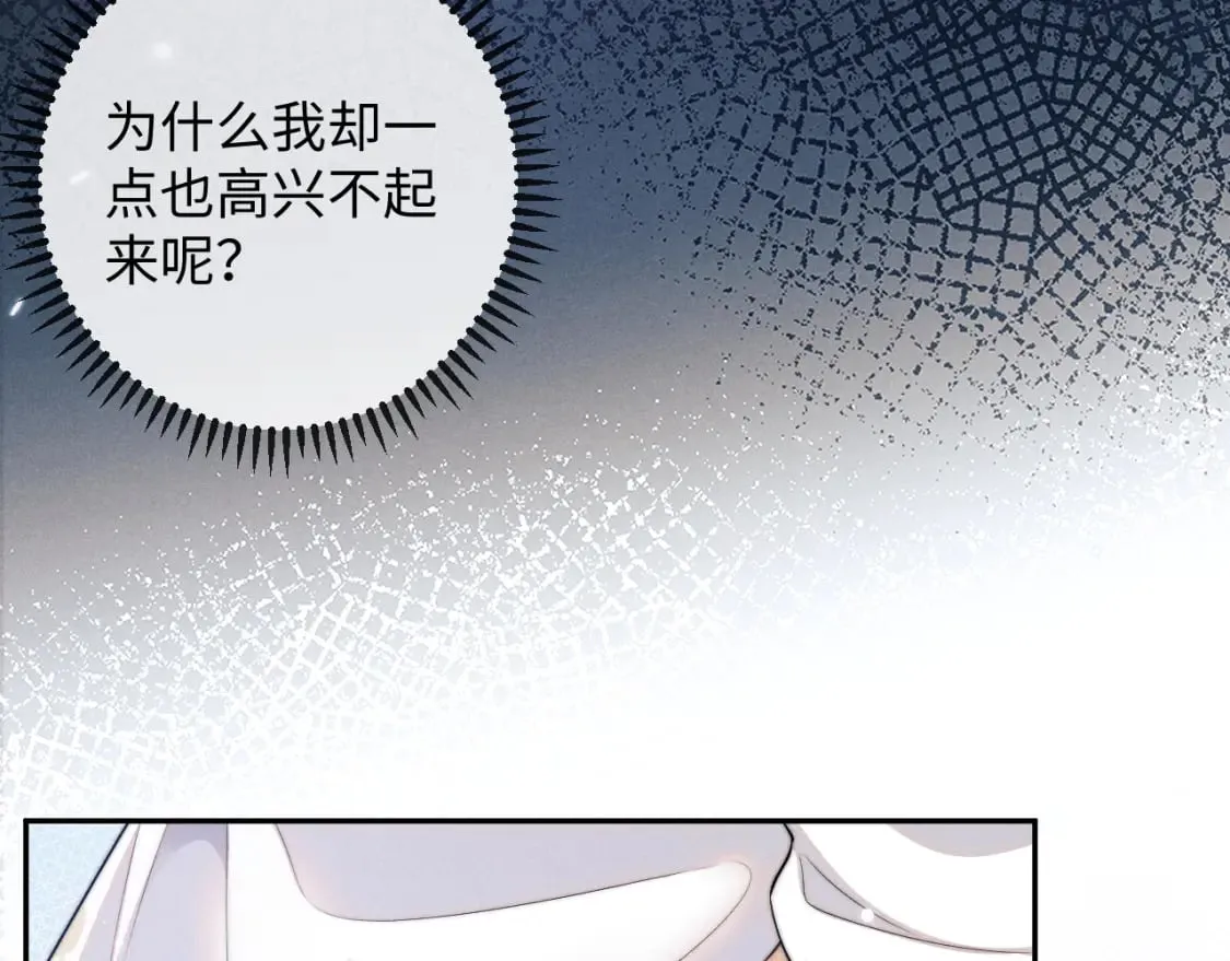 第48话 短暂的美好 第51页