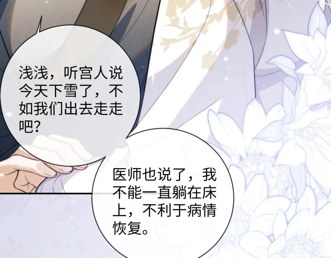 第48话 短暂的美好 第54页