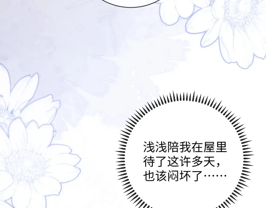 第48话 短暂的美好 第55页