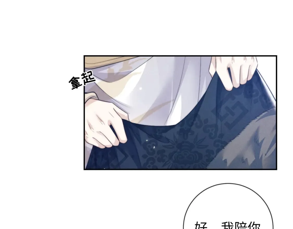 第48话 短暂的美好 第57页