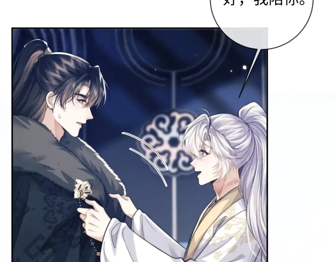 第48话 短暂的美好 第58页