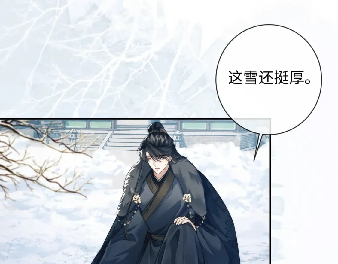 第48话 短暂的美好 第65页