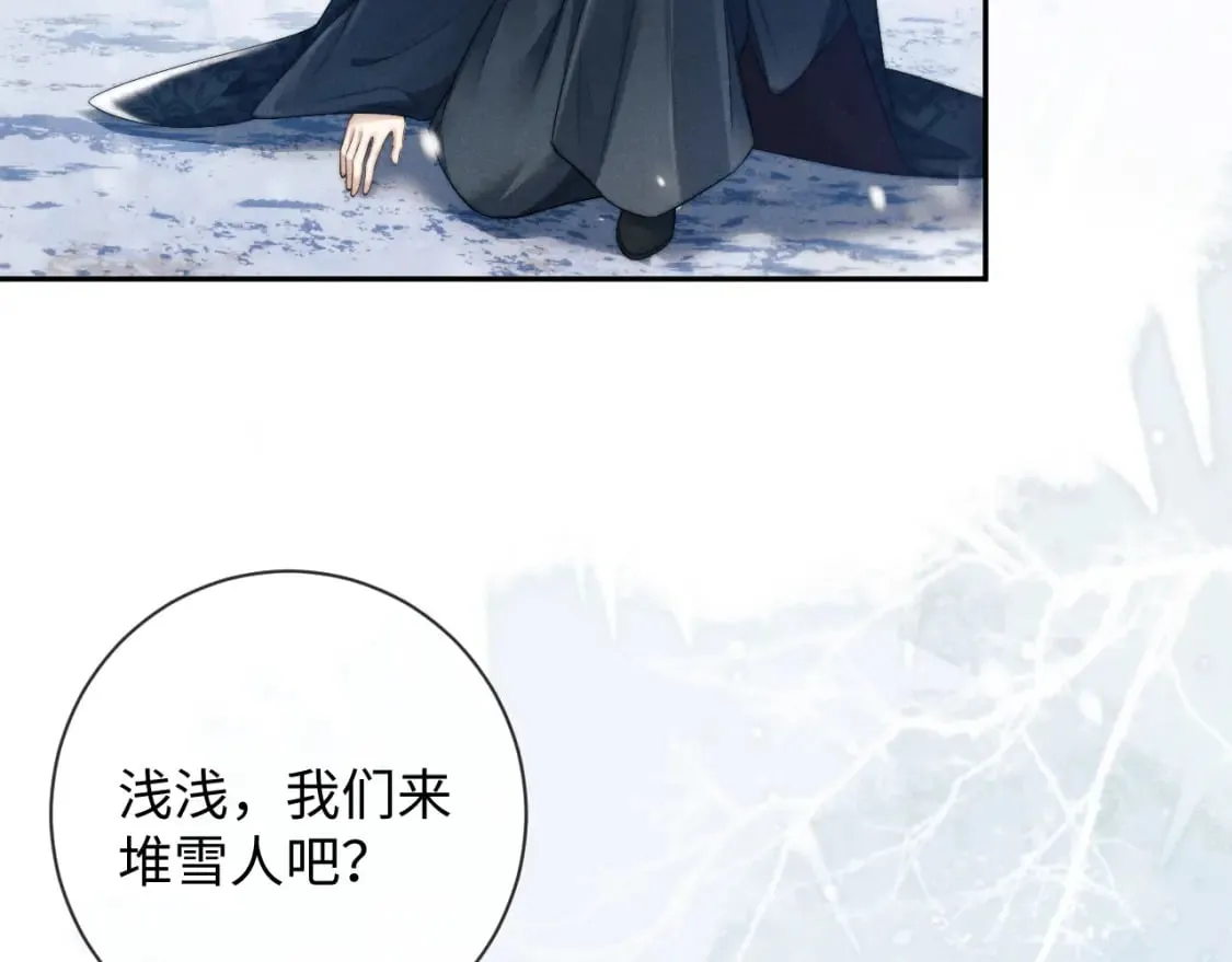 第48话 短暂的美好 第66页