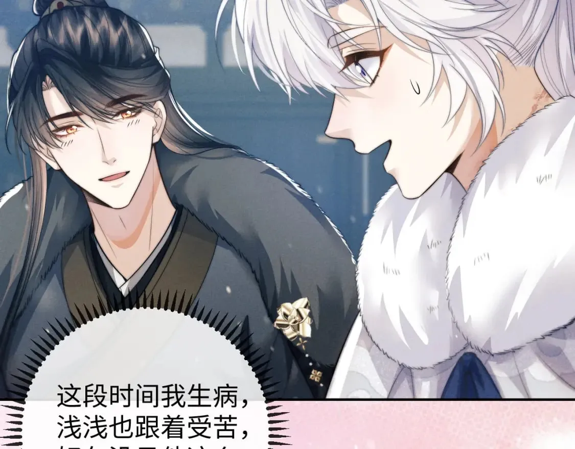 第48话 短暂的美好 第70页