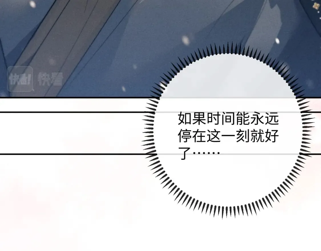第48话 短暂的美好 第73页
