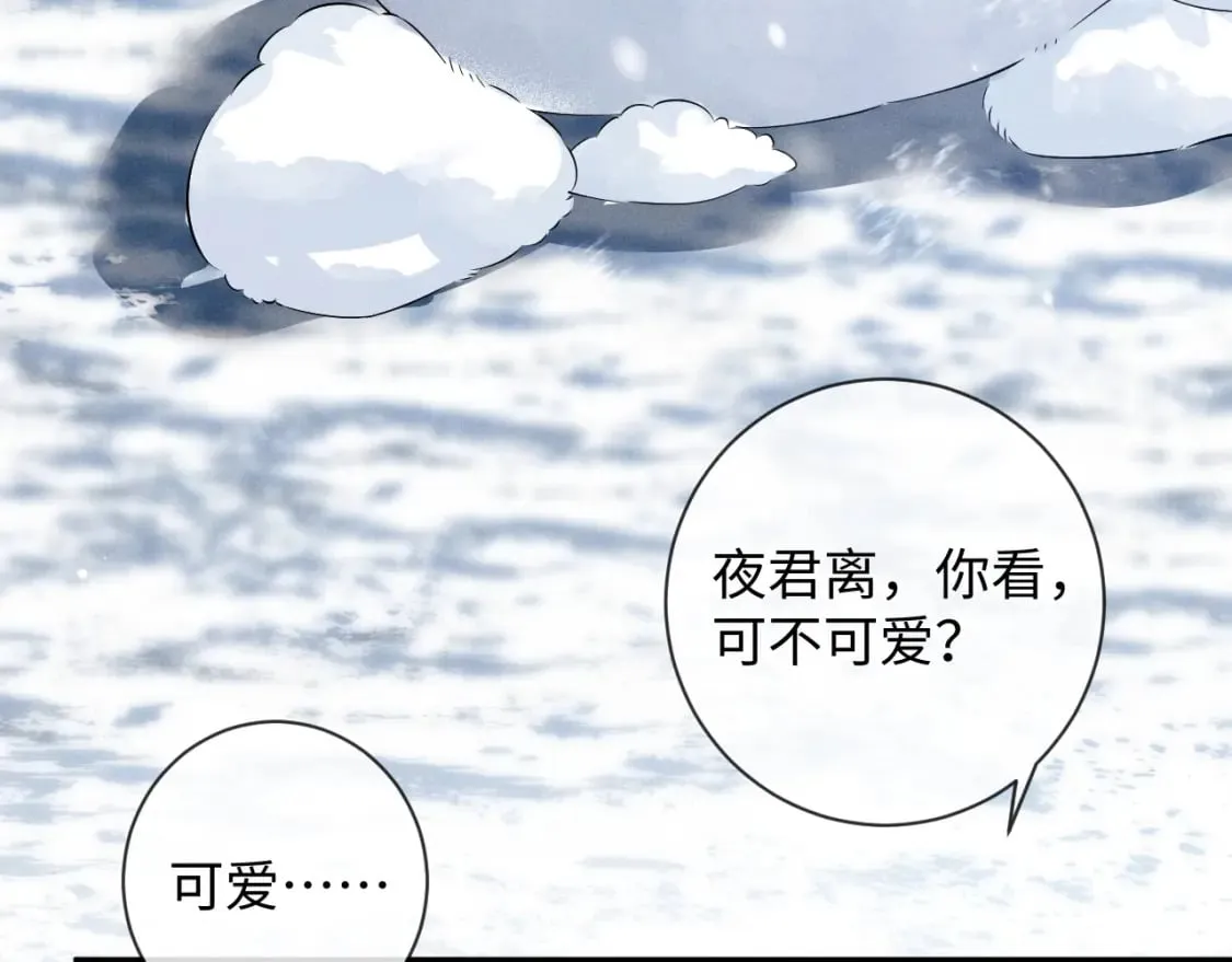 第48话 短暂的美好 第78页