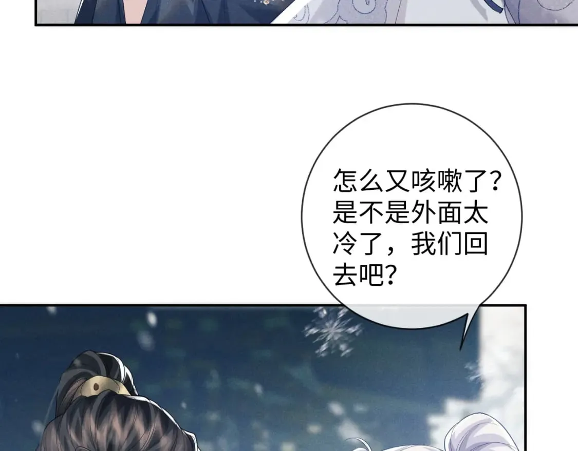 第48话 短暂的美好 第80页