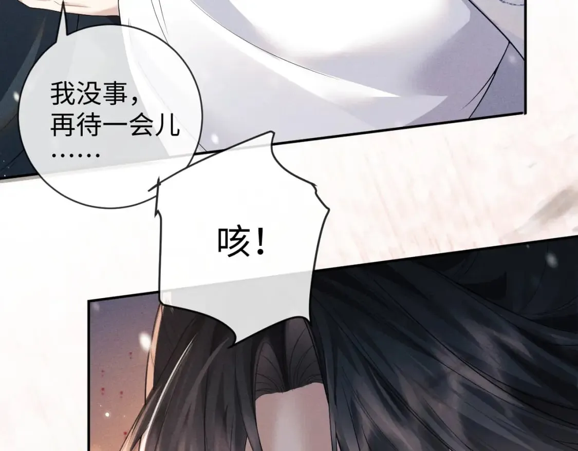第48话 短暂的美好 第82页