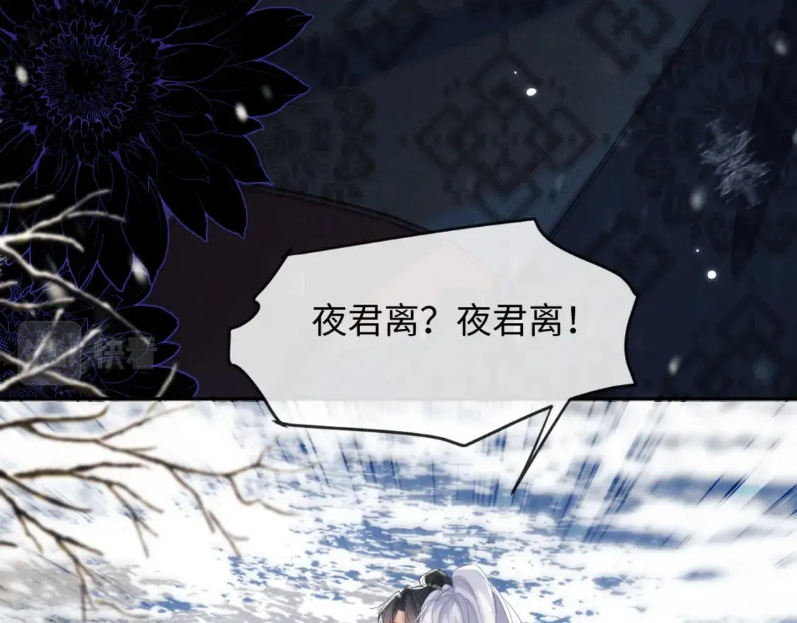 第48话 短暂的美好 第86页