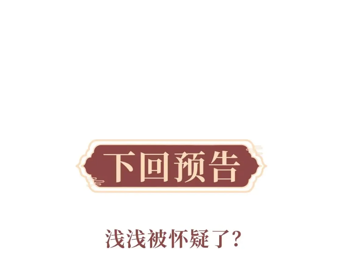 第48话 短暂的美好 第89页