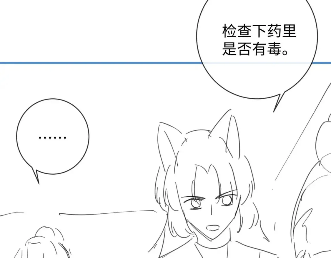 第48话 短暂的美好 第93页