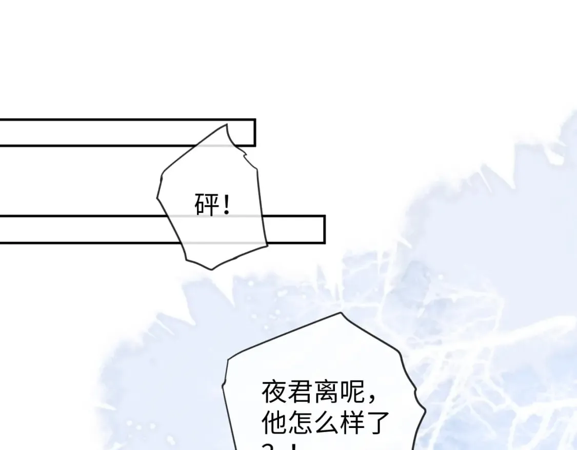 第49话 心软 第5页