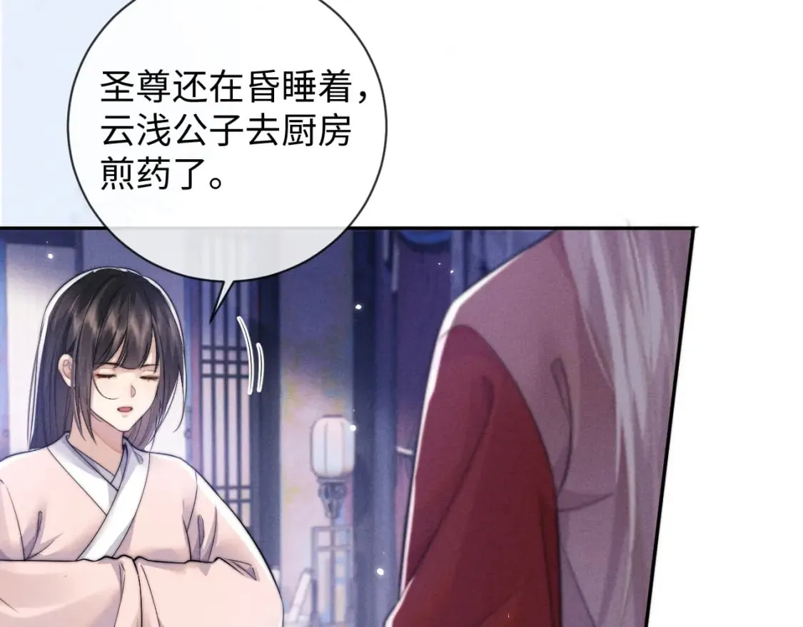 第49话 心软 第7页