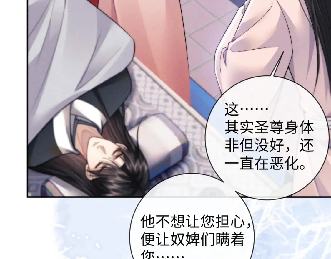 第49话 心软 第10页