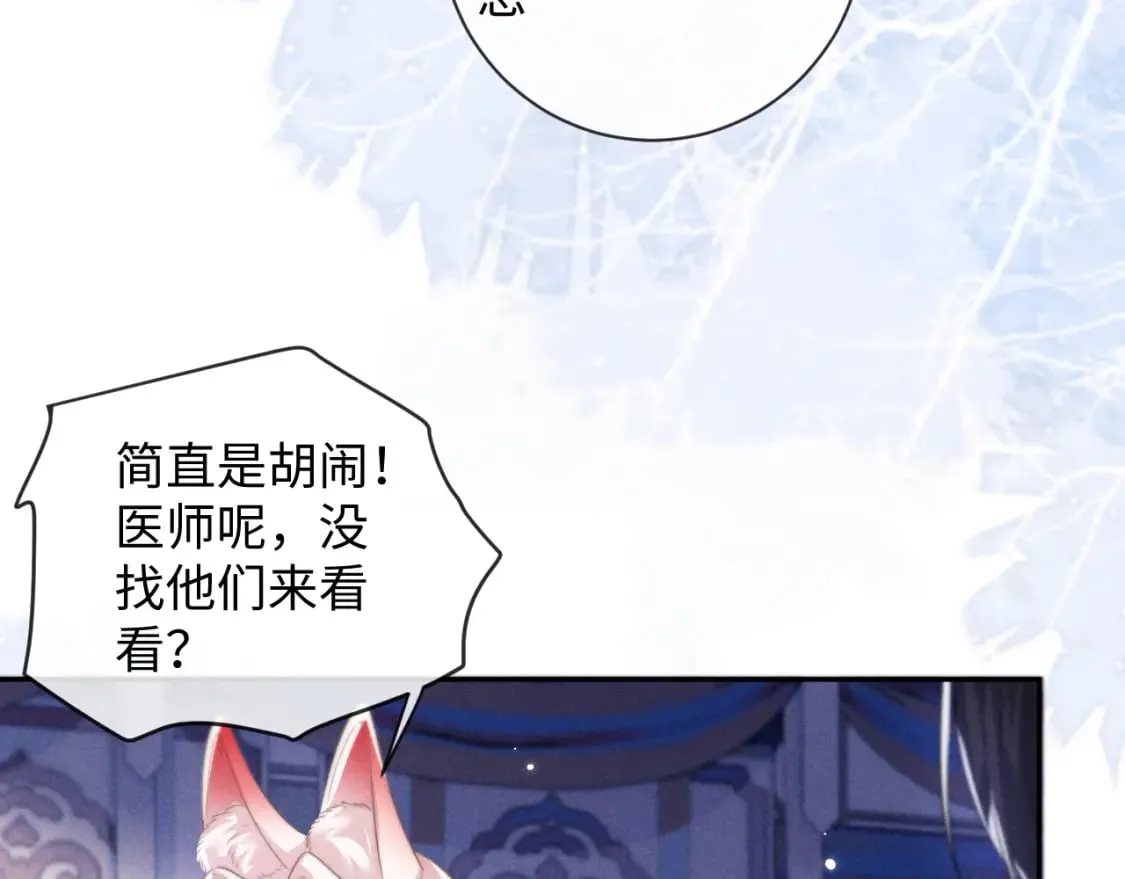 第49话 心软 第11页