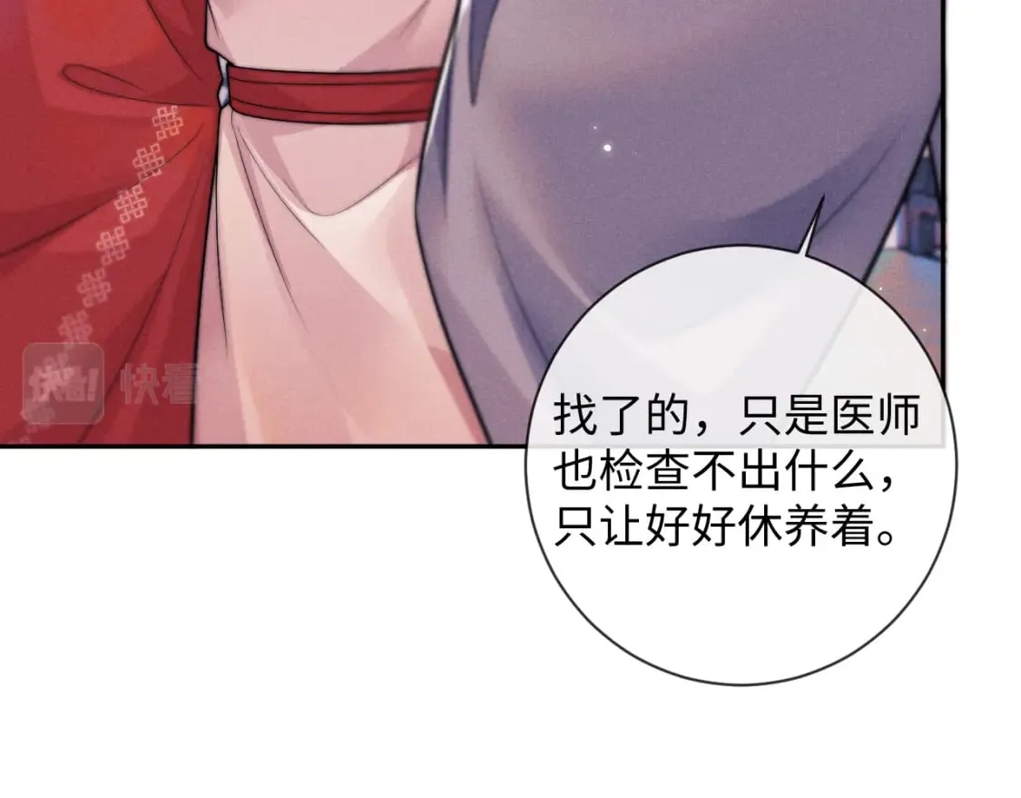 第49话 心软 第13页