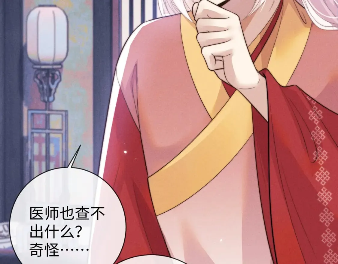 第49话 心软 第15页