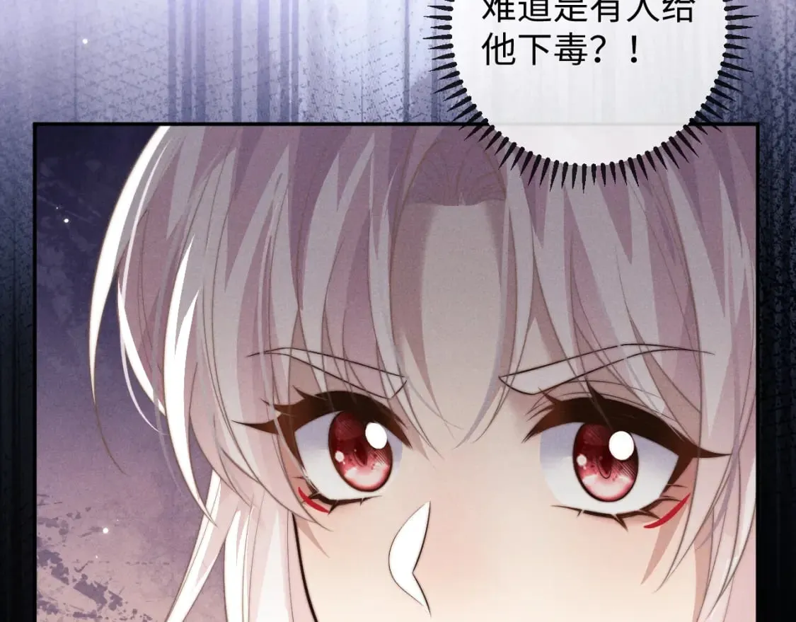 第49话 心软 第17页