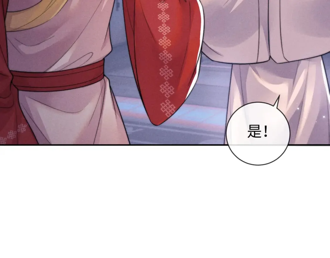 第49话 心软 第20页