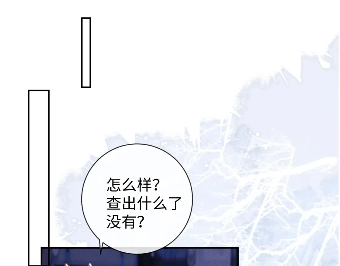 第49话 心软 第22页