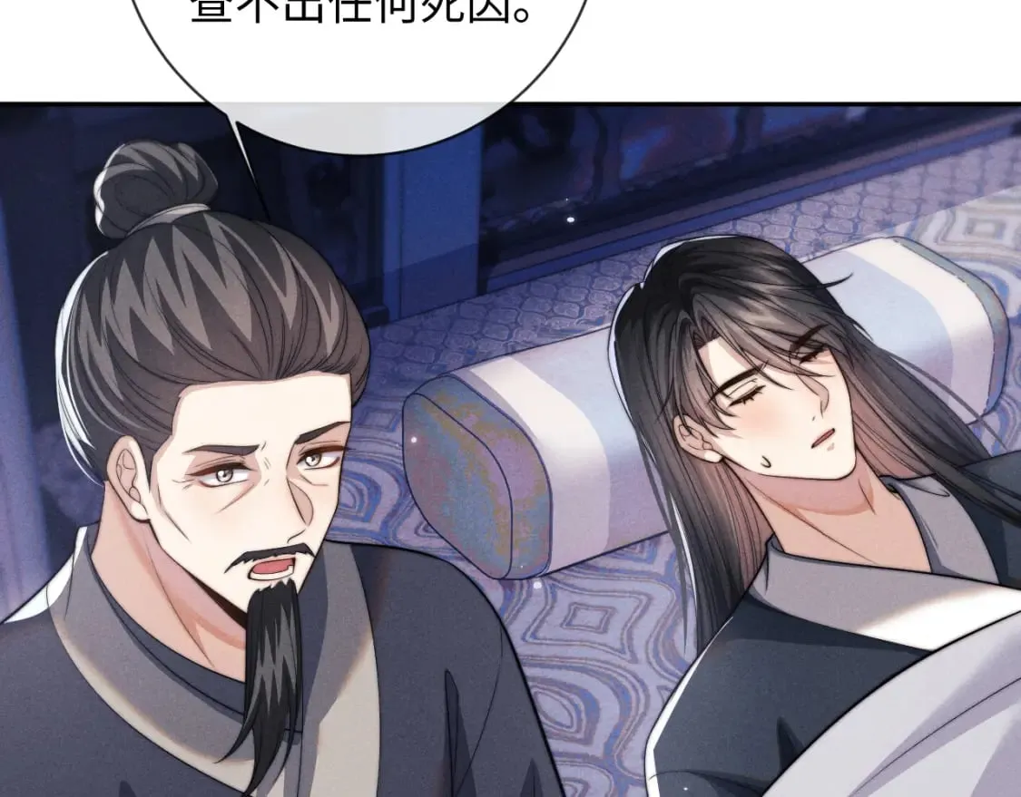第49话 心软 第25页
