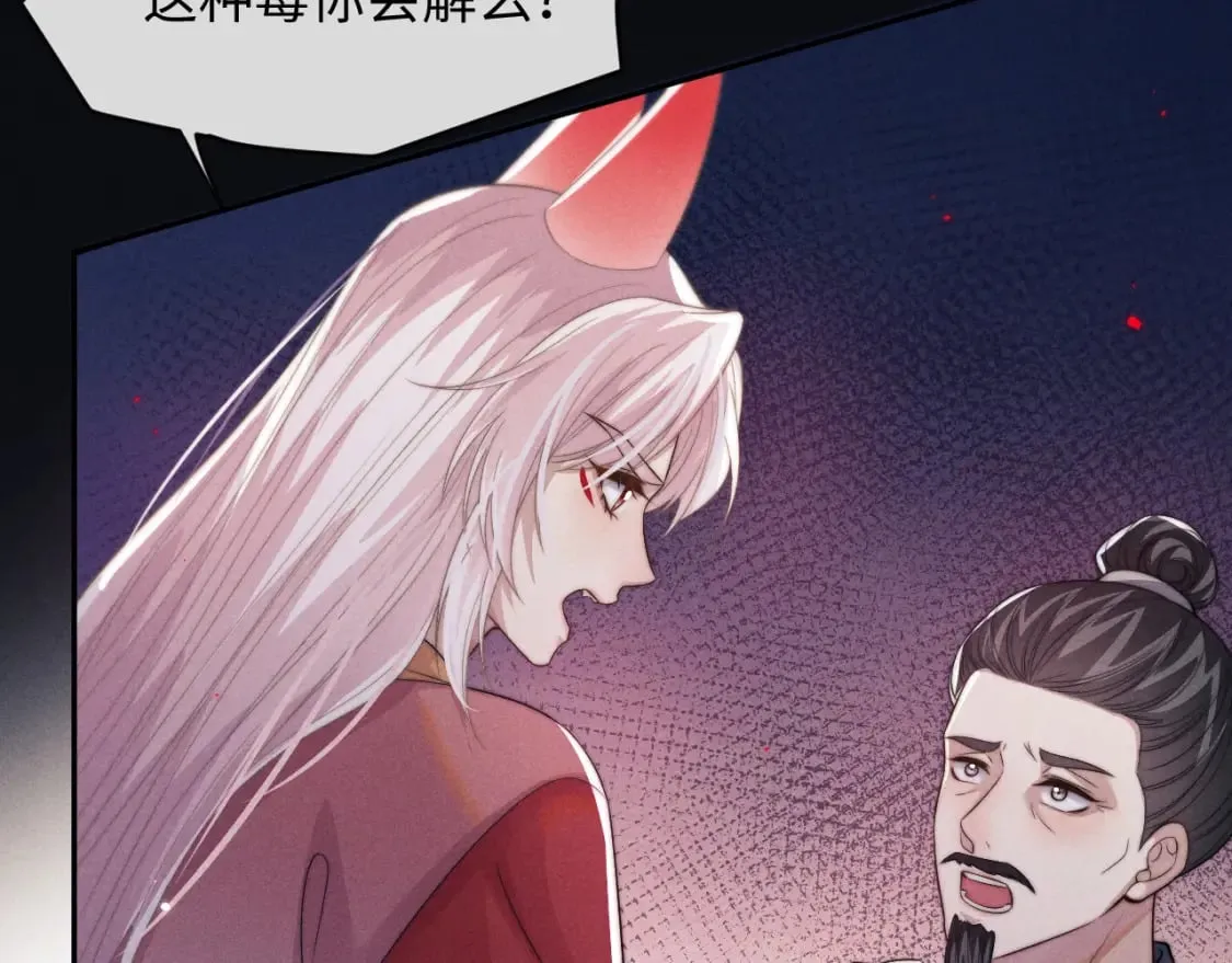 第49话 心软 第30页