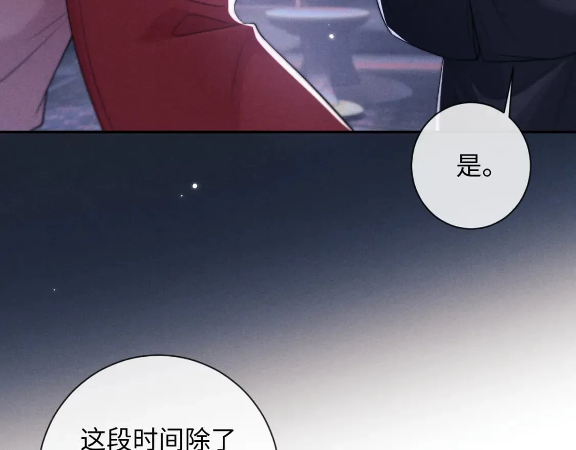 第49话 心软 第34页