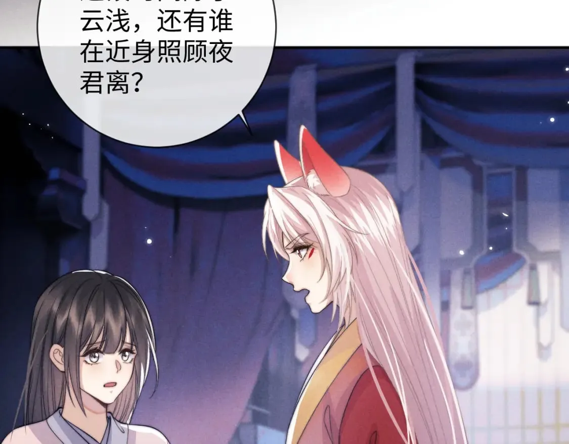 第49话 心软 第35页