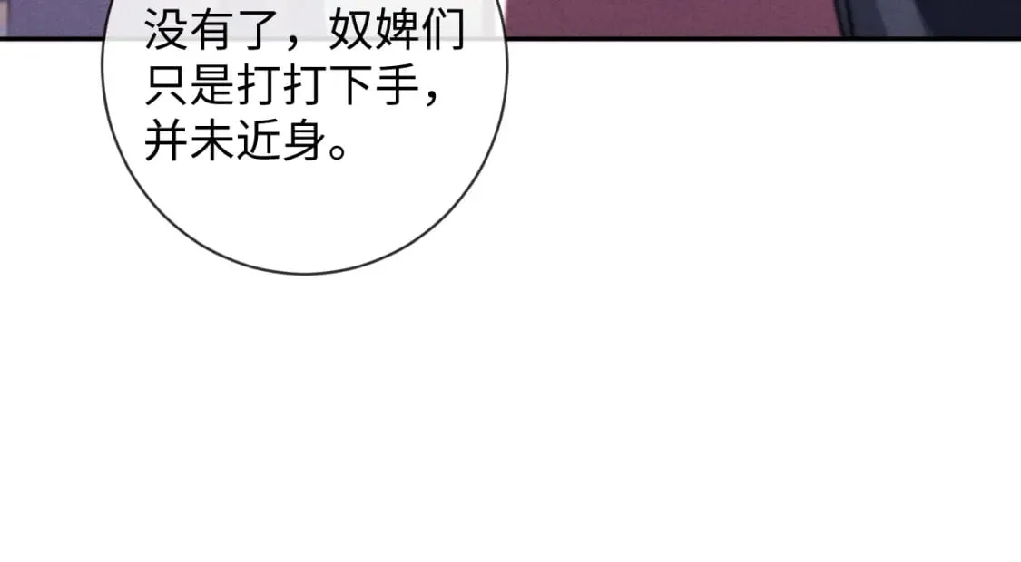 第49话 心软 第37页