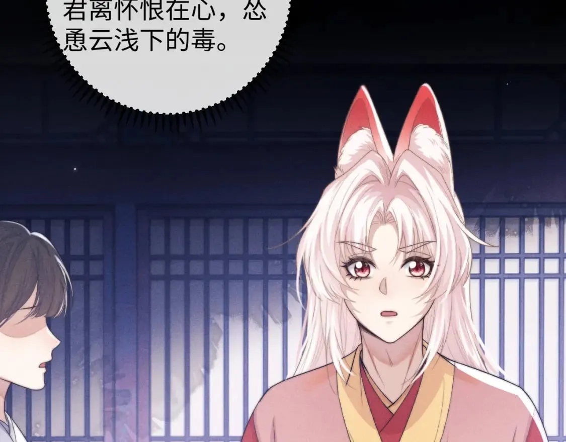 第49话 心软 第39页