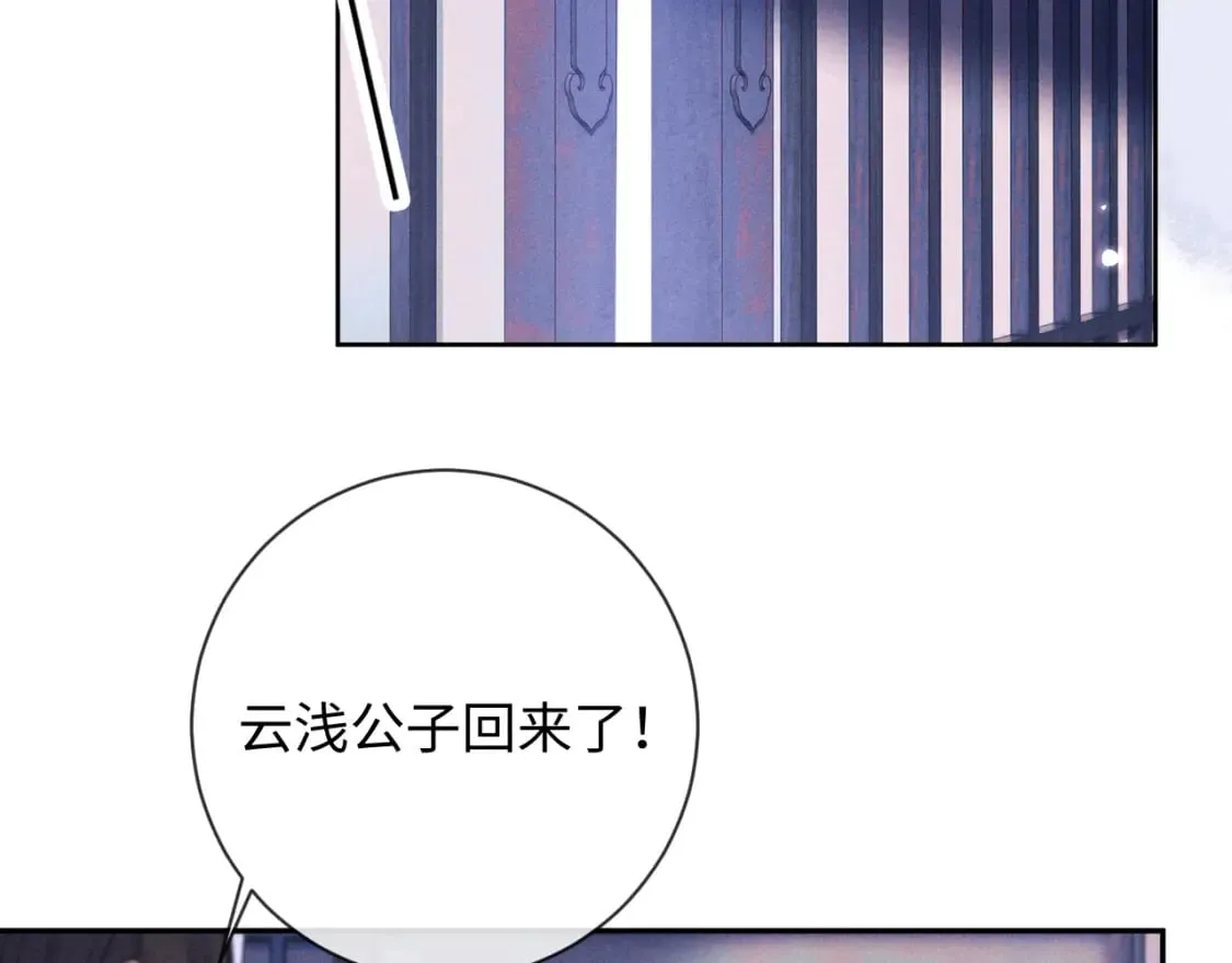 第49话 心软 第42页