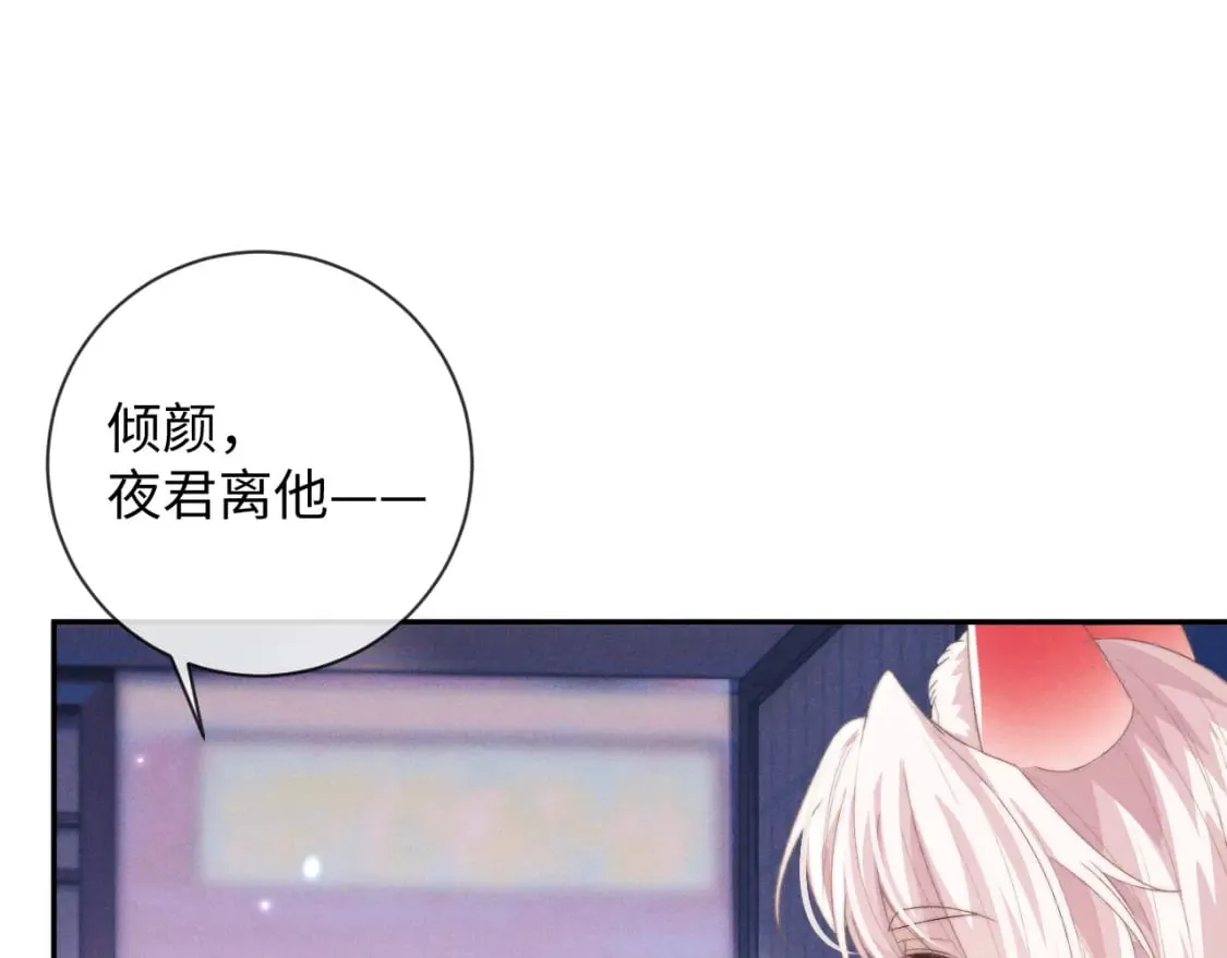 第49话 心软 第45页