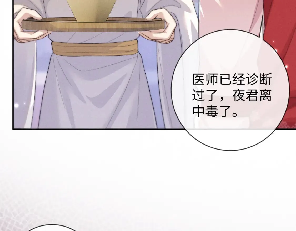 第49话 心软 第47页